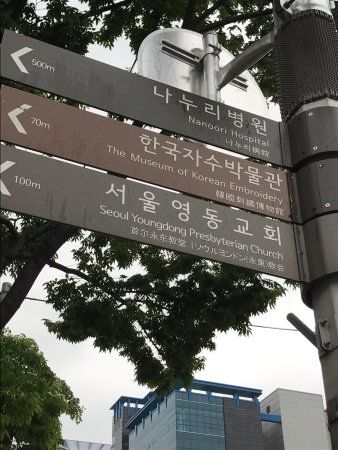 Musée de la broderie coréenne